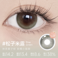 aisei爱谢 领丽秀LALISH精选美瞳
