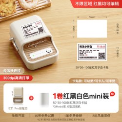 精臣 B1 标签打印机 蓝色
