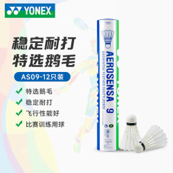 YONEX 羽毛球AS9号yy羽球耐打比赛训练球12只装77速