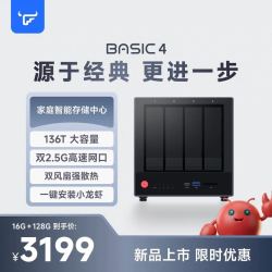 飞牛 史低!飞牛basic4 16g版只要2249!~
