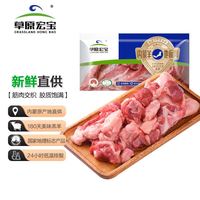 草原宏宝 内蒙古羊筋头巴脑 3斤 炖煮食材