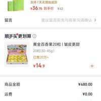 订单截图缩略图
