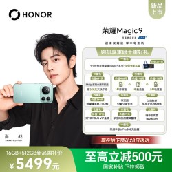 荣耀 全网首发国补500元HONOR/荣耀Magic9 旗舰新品手机 超清双两亿 掌中电影机 绝美小直屏 16GB+512GB 全款预售