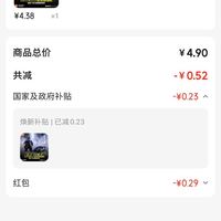订单截图缩略图