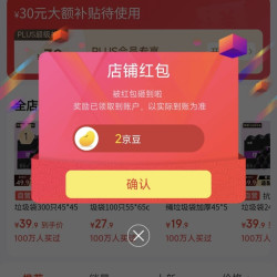京东 本迪京东自营旗舰店 关注领2京豆（有豆则关）