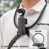 SUNNYLIFE 赛迪斯适用大疆Pocket 4/3柔性挂脖支架Action6双向磁吸挂脖胸前第一人称拍摄Ace pro/pro2挂脖配件