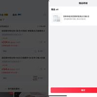 订单截图缩略图