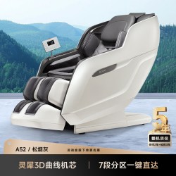 荣泰 A52 按摩椅