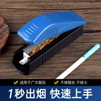 净伞 6.5中支卷烟器手动卷烟机8mm拉烟器家用圈烟机手工填烟器烟嘴