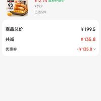 订单截图缩略图