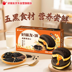 好丽友 咸蛋黄流心派6枚150g 五黑粉蛋糕早餐蛋糕休闲零食点心中秋礼品