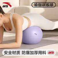安踏 瑜伽小球排腹压瑜伽球悬垂腹普拉提瘦肚子成人专用防爆加厚健身 25cm