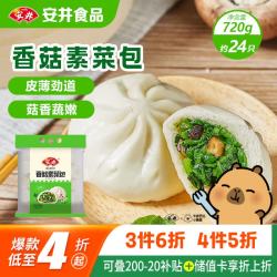 安井 香菇素菜包 720g/袋