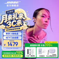 BOSE Ultra 开放式夹耳式动圈蓝牙耳机 冷丁香紫