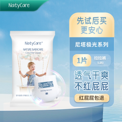 NatyCare 极光拉拉裤L码试用装1片婴儿超薄透气