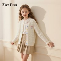 88VIP：Five Plus 女童毛衣开衫外套上衣2026洋气时髦女孩衣服儿童针织衫
