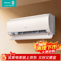 海信 空调 易省电Pro 大1.5匹 AI省电 大双排 仿真自然风 空调挂机 大1.5匹 一级能效 35370Pro