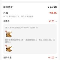 订单截图缩略图