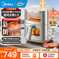 美的 空气炸锅6.5L