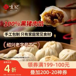 悦味纪 YUEWEIJI 嵊州老面小笼包800g（小葱鲜肉）约30只 手工生煎肉包子 早餐速食