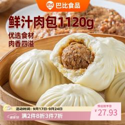 巴比 鲜汁肉包 包子 70g*16只