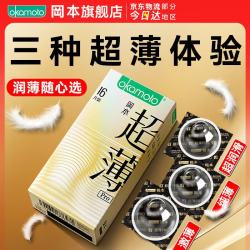 冈本 超薄三合一 安全避孕套 16只