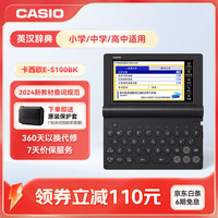 CASIO 电子词典 E-S100BK 2024新教材英汉牛津英语电子词典中高考词汇拓展学习机石墨黑