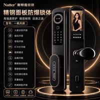耐特智能锁官方旗舰店智能锁入户门带监控密码门锁新型密码锁门锁
