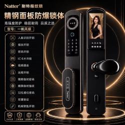 耐特智能锁官方旗舰店智能锁入户门带监控密码门锁新型密码锁门锁