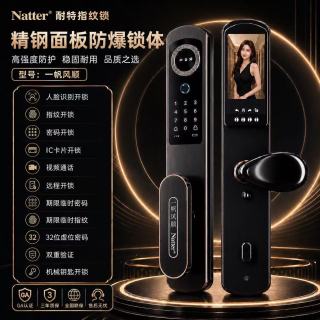 耐特智能锁官方旗舰店智能锁入户门带监控密码门锁新型密码锁门锁