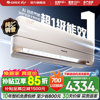 格力 全能王系列 KFR-35GW/NhPb1BG 壁挂式空调 1.5匹
