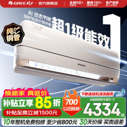 格力 全能王系列 KFR-35GW/NhPb1BG 壁挂式空调 1.5匹