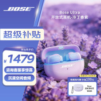 BOSE Ultra 开放式夹耳式动圈蓝牙耳机 冷丁香紫