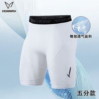 VEIDOORN 腿部透气男五分篮球7分紧身裤9分运动健身透气高弹压缩裤跑步 五分紧身裤（白） M