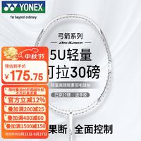 YONEX 羽毛球拍全碳素单拍弓箭精准控球高磅进攻ARC8白色已穿27磅附手胶