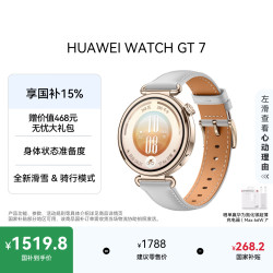 华为 WATCH GT 7 蓝牙通话 智能手表 41mm 月影灰 复合素皮