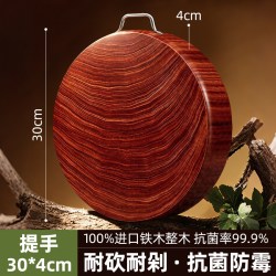誉满厨 正宗铁木砧板实木菜板抗菌防霉家用厨房专用案板加厚菜墩圆形刀板