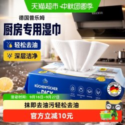 普乐姆 厨房湿巾  大尺寸80抽*1包