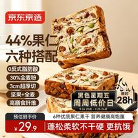 京东京造 全麦坚果厚切吐司 700g