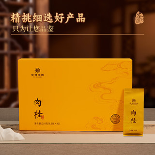 华祥庄园 武夷岩茶肉桂 特级乌龙茶