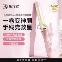 百亿补贴：LivChic 卷发棒32mm不伤发定型蓬松卷发神器大波浪大卷多档调温新款