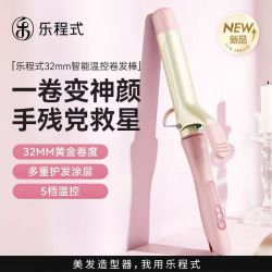 LivChic 卷发棒32mm不伤发定型蓬松卷发神器大波浪大卷多档调温新款