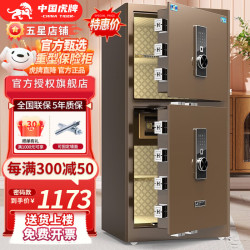 虎牌 保险柜家用型财务办公保险箱虎牌保险柜大型全钢防盗保险柜1米双1.5米单小型60/80cm防搬走保