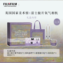 富士 一次性胶卷相机 复古胶片机 氧气相机 莫奈联名礼盒 莫奈紫