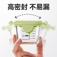 移动专享、移动端：PLODON 高硼硅玻璃辅食盒宝宝专用可蒸煮耐高温储存辅食碗辅食工具