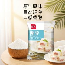 展艺 烘焙原料 椰蓉粉