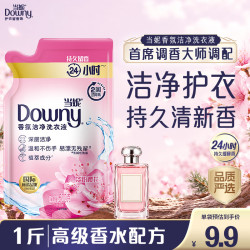 Downy 洗衣液持久留香500g大师香氛除菌樱花香补充装手洗内衣可用