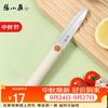 張小泉 张小泉 可折叠 瓜果刀