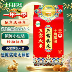 十月稻田 五常香米 1kg