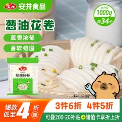 安井 葱油花卷 1kg